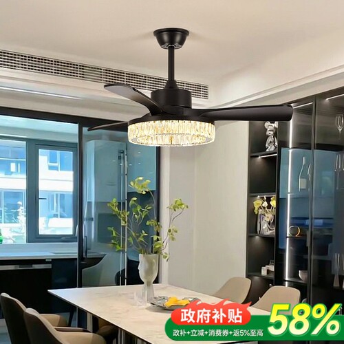 补贴15%水晶风扇灯一体餐厅吊灯2