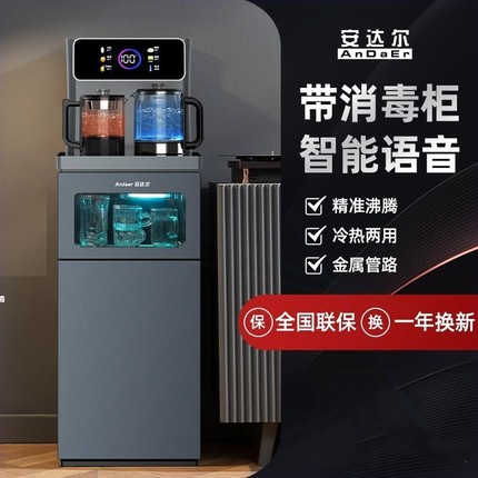 安达尔饮水机茶吧机家用全自动下水桶智能语音冷热两用一体机置