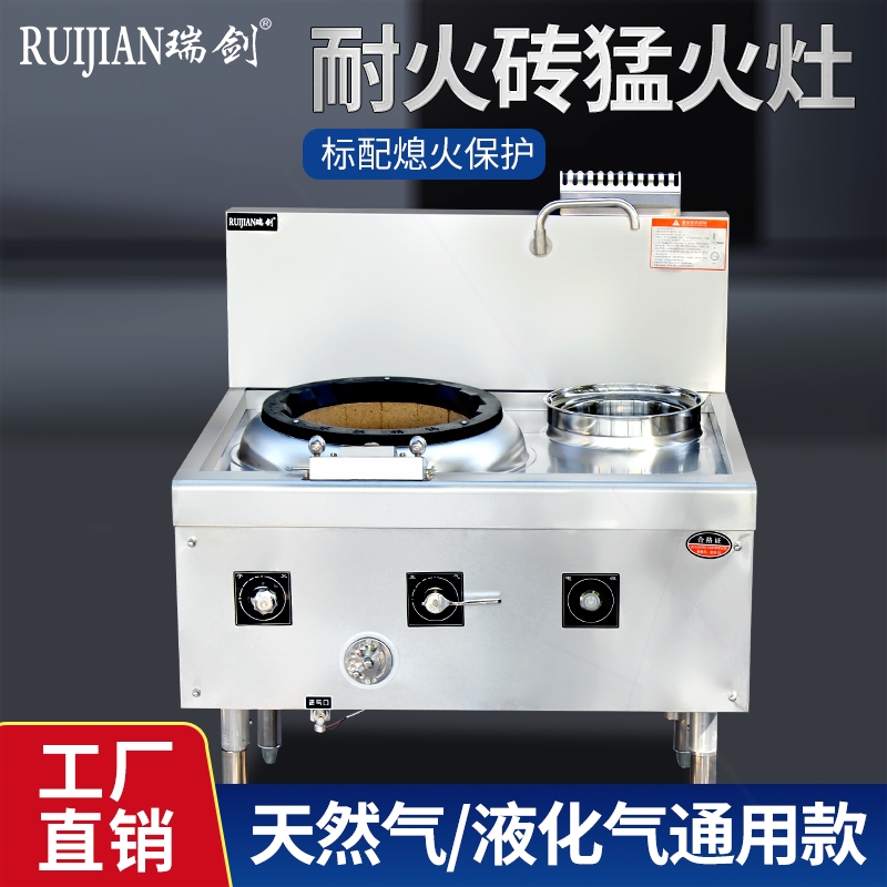 耐火砖猛火灶商用工程厨房饭店专