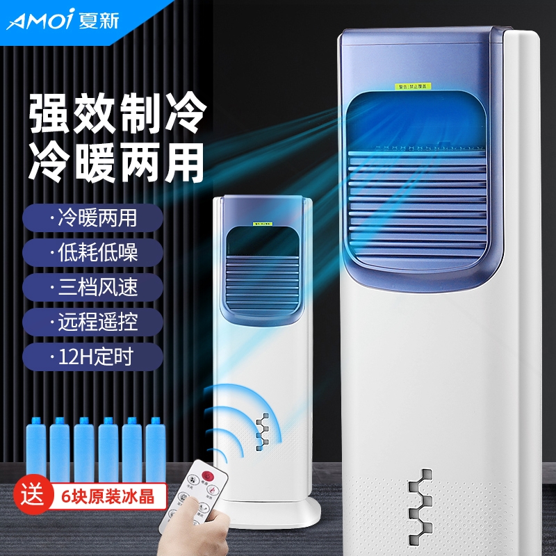 冷暖两用空调扇取暖器家用电暖气暖风机扇立式恒温省电室内大面积