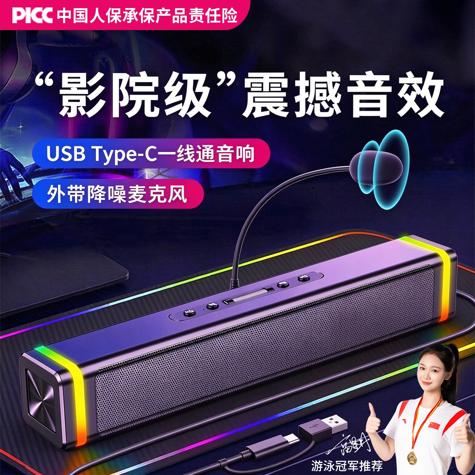 电脑台式家用桌面音响游戏电竞低