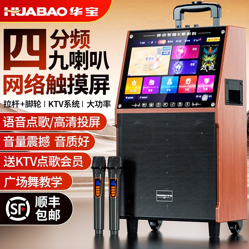 广场舞音响带显示屏幕k歌话筒一视频蓝牙音箱麦克风体机户外跳舞