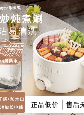 一人食小型电热火锅迷你多功能泡
