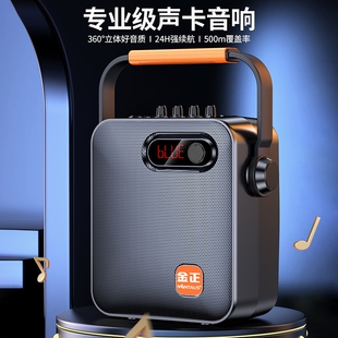 金正蓝牙音响大功率广场舞音箱大提带无线话筒k歌收款音量户外手