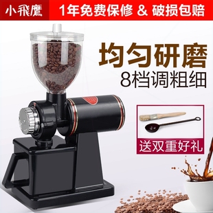 电动磨豆机家用咖啡研磨冲器商用可调粗细意式 小飞鹰款 粉碎机手