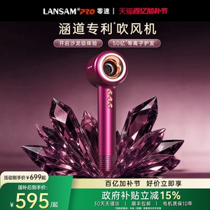 LANSAM零速吹风机家用负离子护发