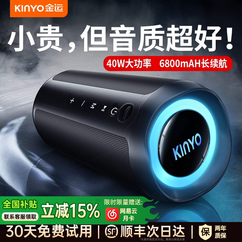 政府补贴蓝牙音响超重低音炮音箱无线防水便携户外2025新款大音量