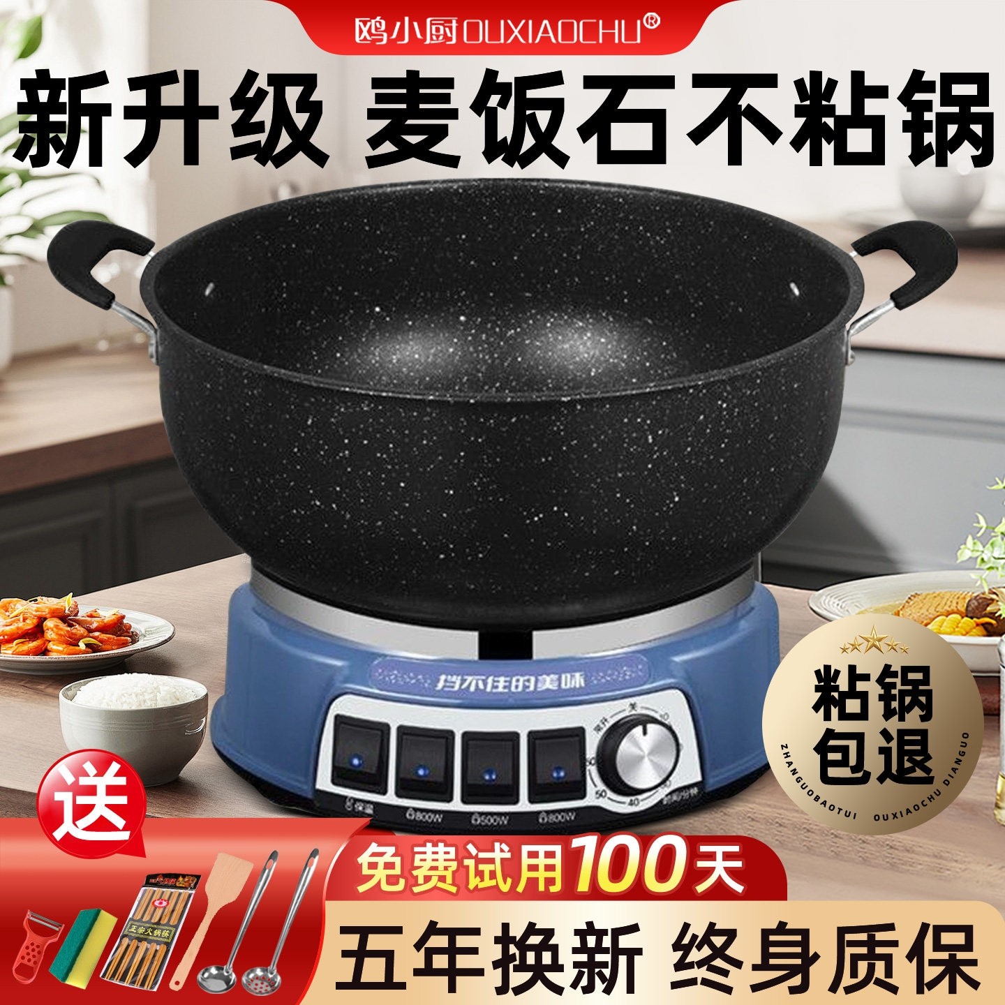 麦饭石电炒锅加厚多功能电热锅不电火锅电蒸煮炖一体粘锅家用炒菜