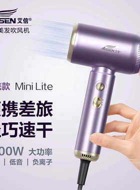艾信高速电吹风机家用负离子护发