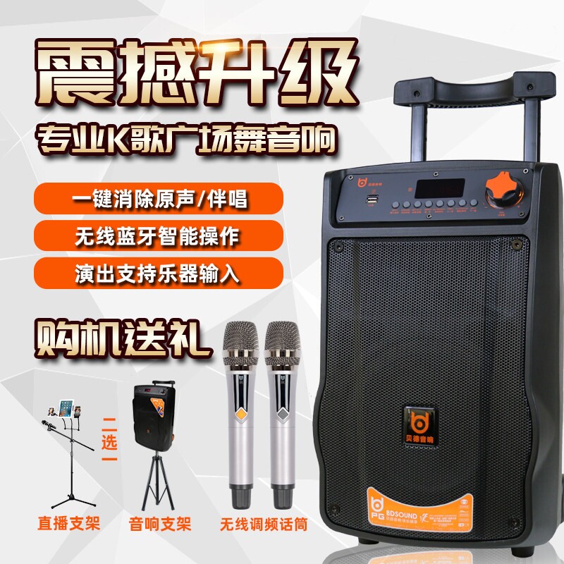 贝德盘古15寸户外移动拉杆音箱场