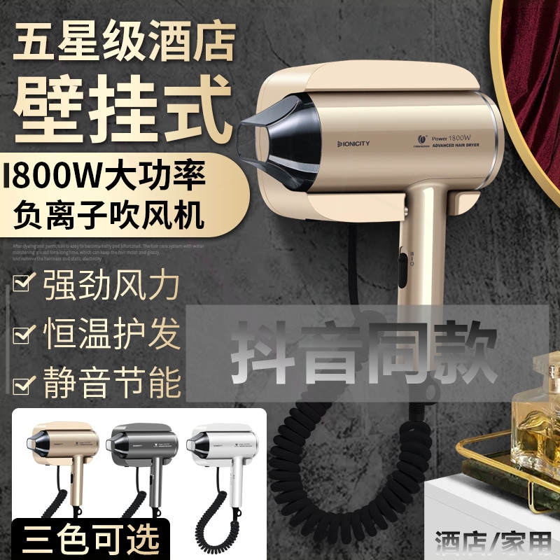 创点电吹风酒店护发负离子大功率