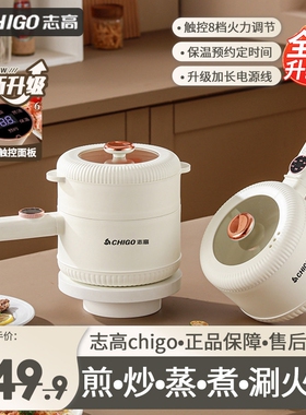 志高电煮锅多功能家用一体小电锅