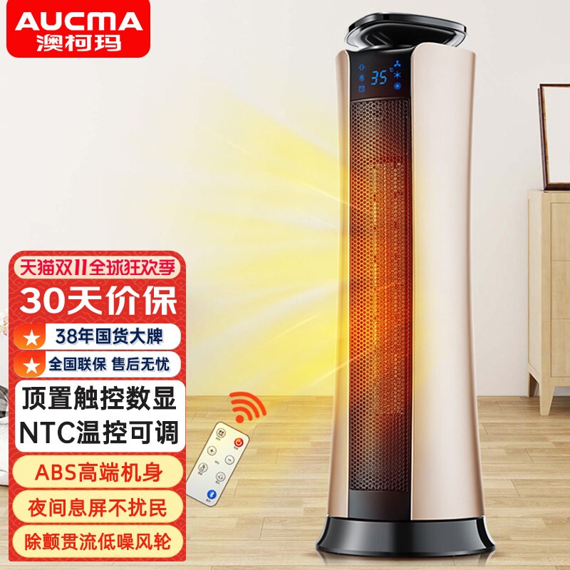 取暖器电暖器家用电暖气节能遥控
