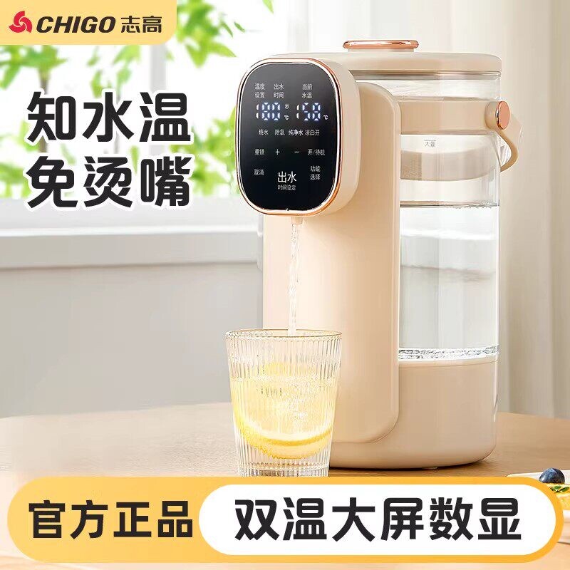 志高电热水壶智能全自动开水壶智