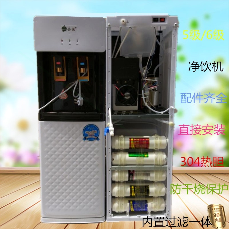 金沃净饮一体机立式冰热温热直饮过滤净水器直接水接自来水5级6级