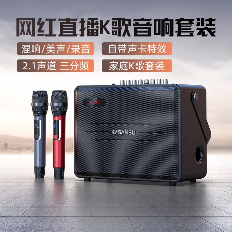 山水新款户外k歌蓝牙音箱广场舞功放一体机便携式手提音响卡拉OK