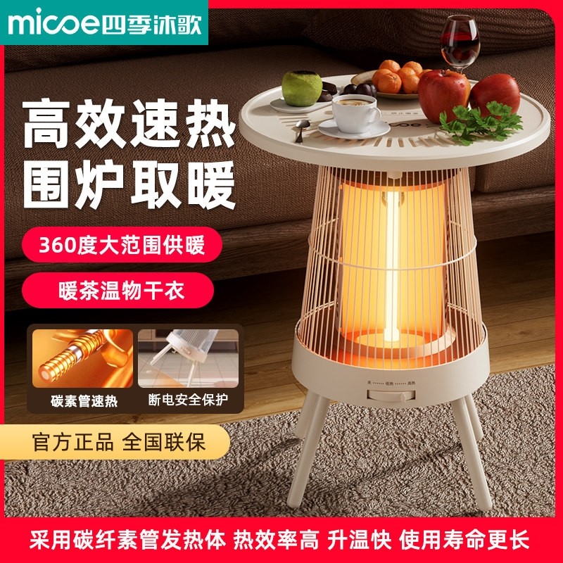 2025新款围炉取暖器小型电暖桌家暖器暖脚电烤火炉用鸟笼小太阳取