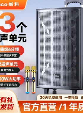 新科N29广场舞音响拉杆移动户外k大功率专用蓝牙音箱歌重低音超