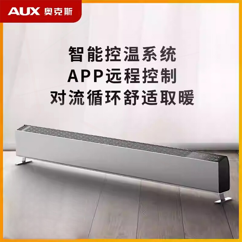 奥克斯油汀踢脚线取暖器家用节能酊神器暖风机电暖省电暖气片油丁