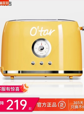 山本欧塔炉家用 OTAR自动烤面包莱姆绿款 早餐机三明治机 土司炉