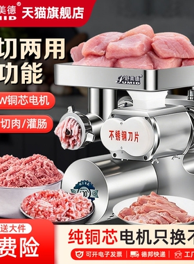 舒美德绞肉切肉机商用台式不锈钢