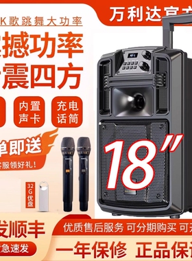 万利达音响户外拉杆大功率广场舞K歌带话筒巨匠12寸15/18音箱蓝牙