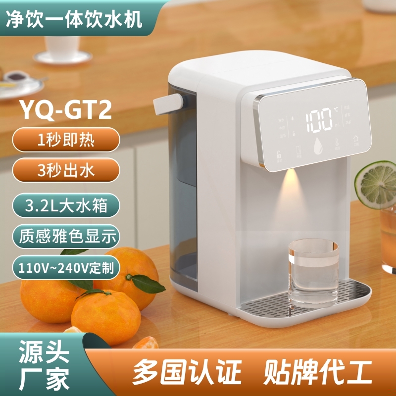 新款即热式饮水机家用直饮机小型公室净饮机台式热水机一体桌面办