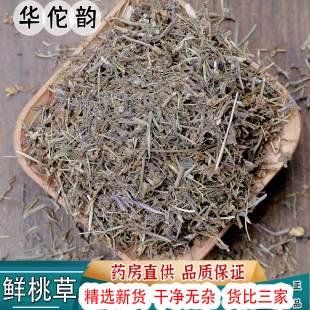仙桃草中药材500g野生仙桃草纯天然无硫接骨草中草药正宗特级药用