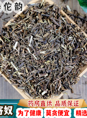 华佗韵 刘寄奴 北刘寄奴阴行草土茵陈铃茵陈金中药材 中草药