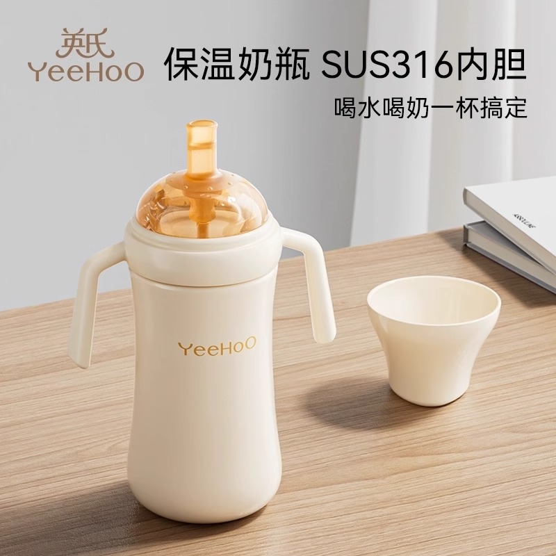 英氏儿童保温喝水水杯