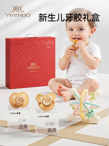 英氏新生儿牙胶礼盒装小月龄安抚奶嘴幼儿曼哈顿手抓球水果乐套装 - 封面