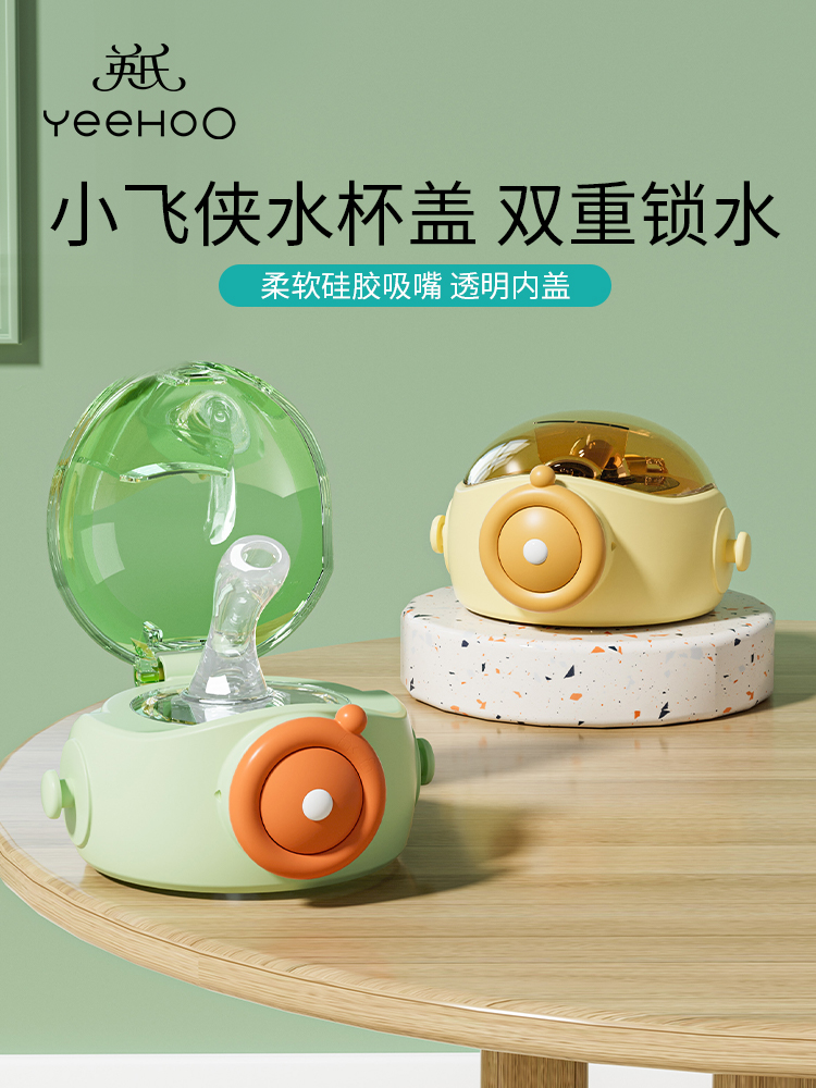 保温杯配件替换吸管嘴