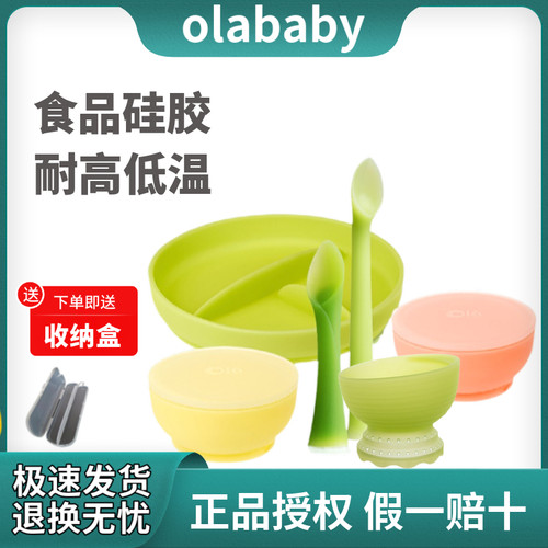 辅食碗olababy硅胶辅食碗