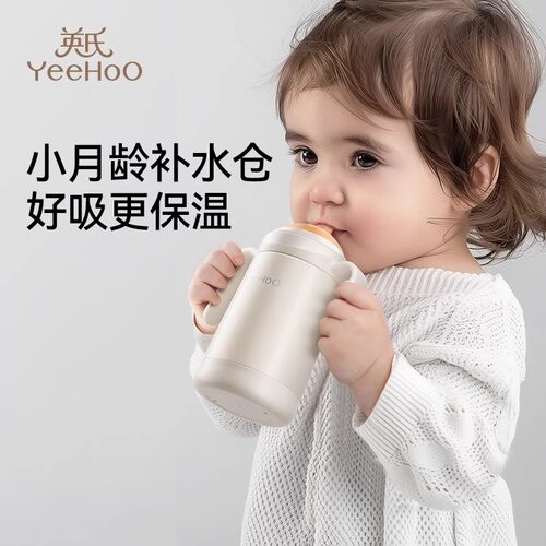 英氏小月龄婴幼儿保温杯
