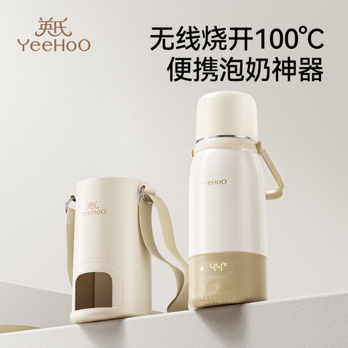 恒温水壶婴儿专用泡奶神器