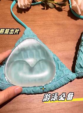 硅胶胸垫隐形文胸插片内衣文胸插片泳装防走光垫子布面海绵胸垫片