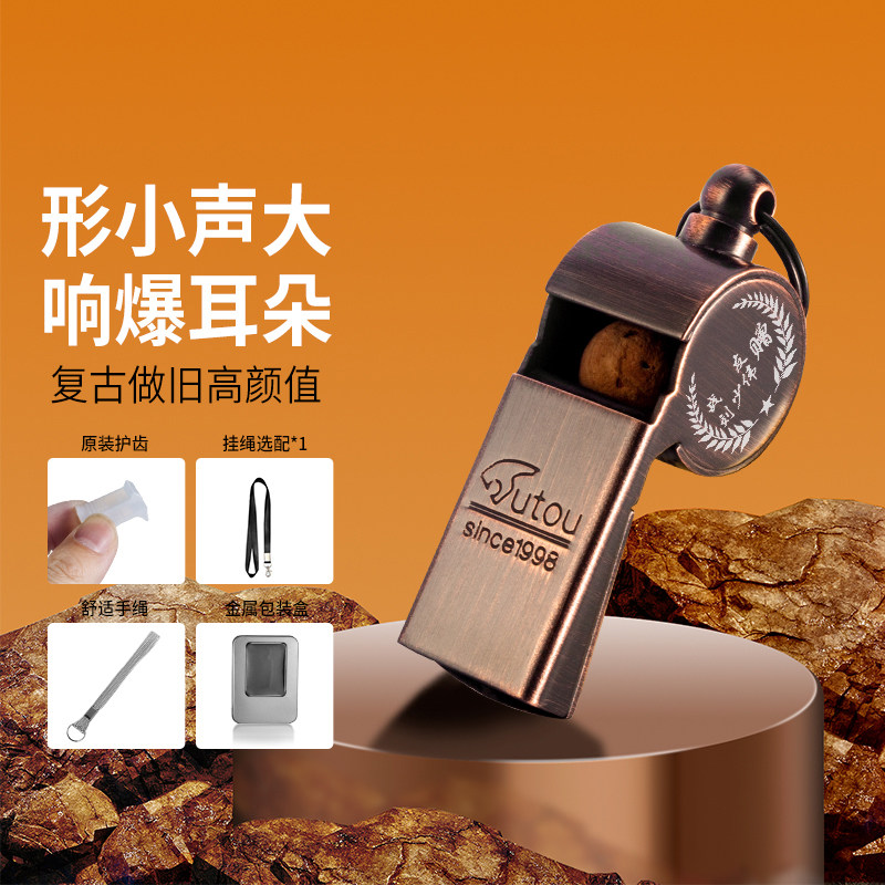 高分贝篮球裁判训练指挥金属哨子超大声体育老师专用口哨复古做旧