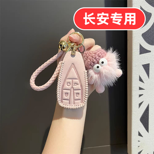 cs35plus长安unit钥匙套cs85欧尚z6锐程cc plus逸达cs15启源a05女