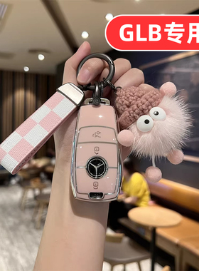 适用奔驰glb220钥匙套glb200女士glb专用glb35可爱女生女款女式壳