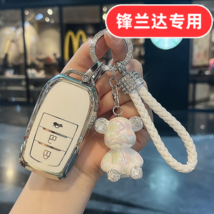 适用丰田锋兰达钥匙套26款2026舒适版豪华版精英版女士专用女款壳