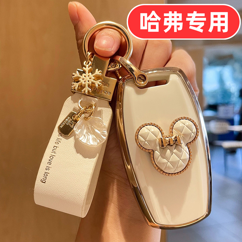 适用哈弗h2钥匙套m6哈佛m6plus赤兔f7初恋h9女士h2s h7 h4 f7x f5