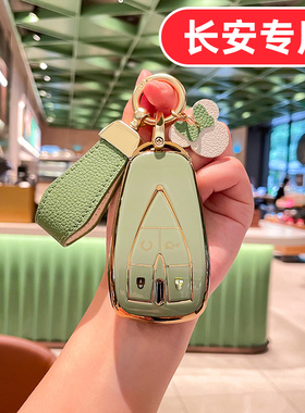 适用长安UINV钥匙套UNV CS55P UNIZ UINK起源A05启源Q05 UNK UNIV