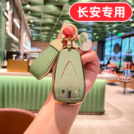 适用长安UINV钥匙套UNV CS55P UNIZ UINK起源A05启源Q05 UNK UNIV