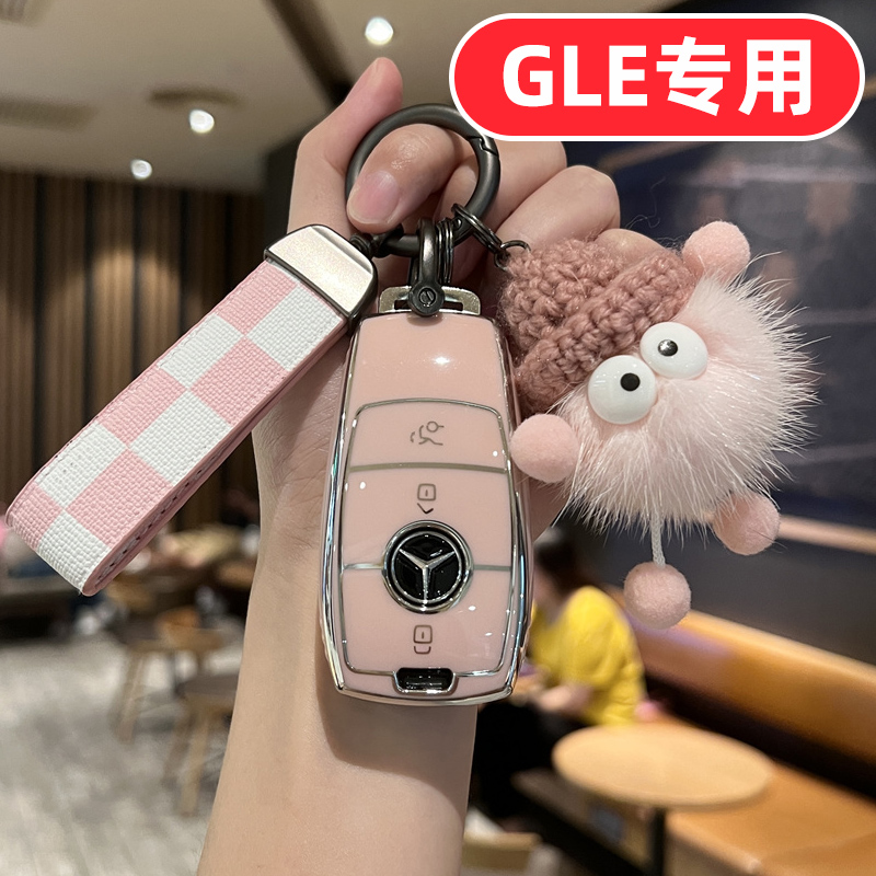 奔驰专用钥匙套粉壳卡通时尚