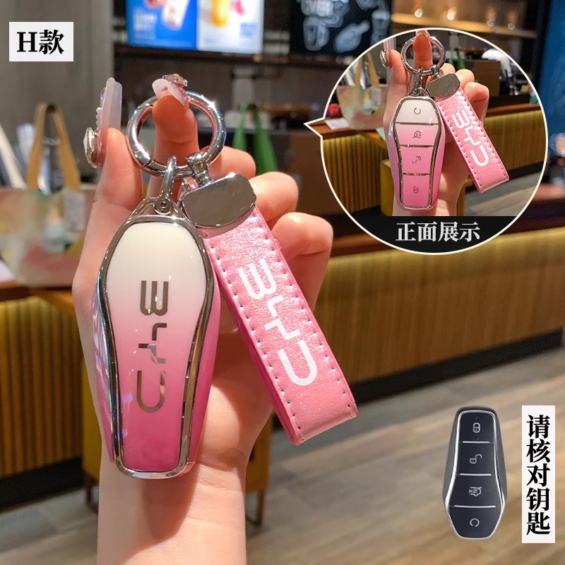 适用比亚迪海狮06钥匙套05女士05dmi 06dmi 07dmi 05ev 06ev 07ev