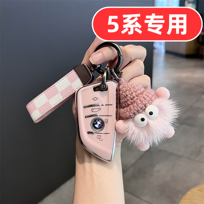 适用宝马525五系530钥匙套530li刀锋5系525li女士535le女式可爱壳