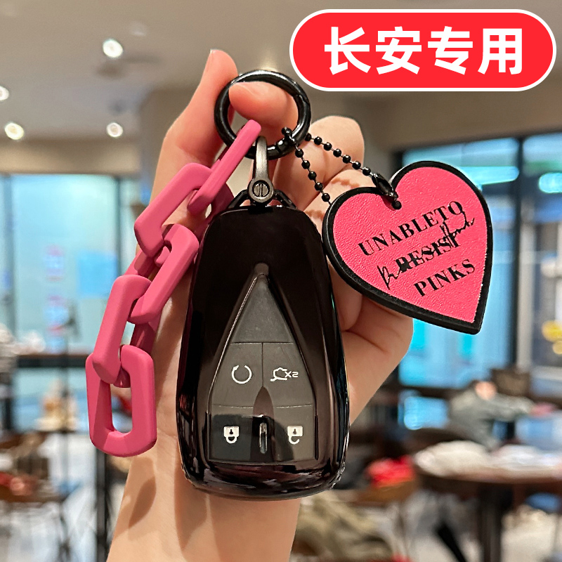 适用长安UINV钥匙套UNV CS55P UNIZ UINK起源A05启源Q05 UNK UNIV