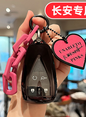 适用长安UINV钥匙套UNV CS55P UNIZ UINK起源A05启源Q05 UNK UNIV