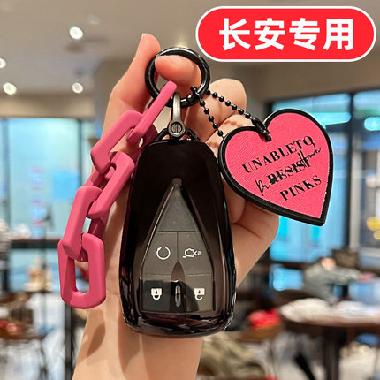 适用长安UINV钥匙套UNV CS55P UNIZ UINK起源A05启源Q05 UNK UNIV