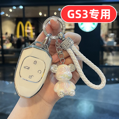 适用26款传祺gs3钥匙套广汽传祺影速2026传奇女士专用可爱女生壳